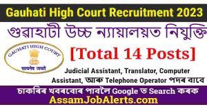 Gauhati High Court Recruitment 2023