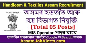 Handloom & Textiles Assam Recruitment