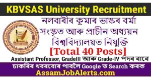 KBVSAS University Recruitment