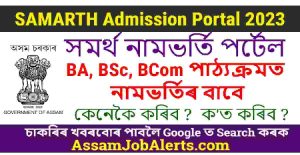 SAMARTH Admission Portal Assam