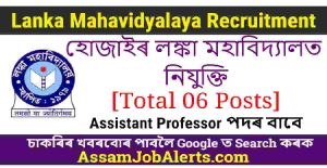 Lanka Mahavidyalaya Recruitment