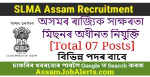 SLMA Assam Recruitment