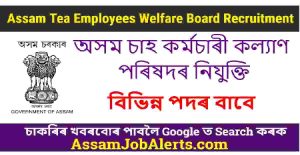 Assam Tea Employees Welfare Board Recruitment