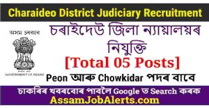 Charaideo District Judiciary Recruitment 2023