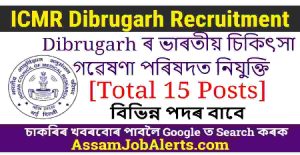 ICMR Dibrugarh Recruitment 2023
