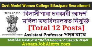Govt Model Women College Bilasipara Recruitment 2023