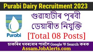 Purabi Dairy Recruitment 2023