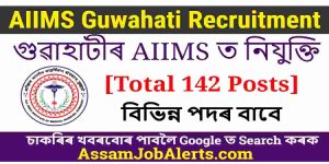 AIIMS Guwahati Recruitment