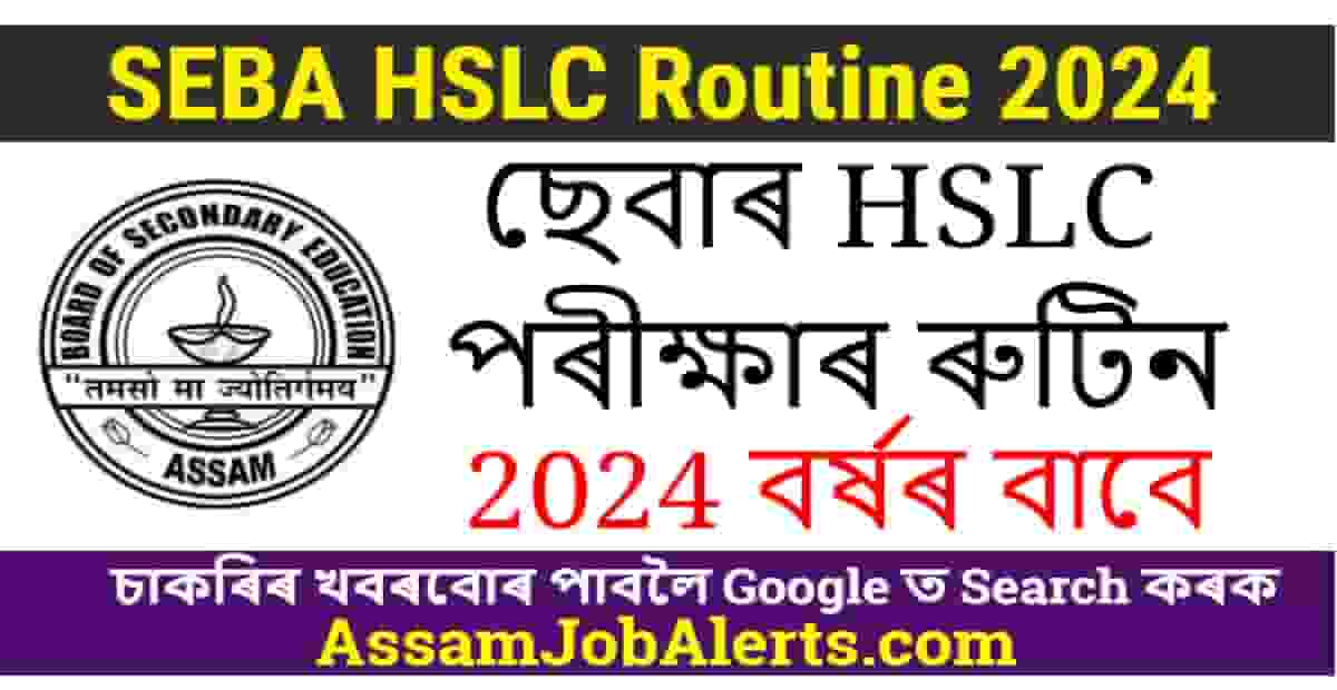 SEBA HSLC Routine 2024 - HSLC Class 10th Time Table - Assam Job Alert