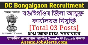 DC Bongaigaon Recruitment 2023