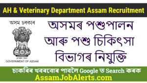 AH & Veterinary Department Assam Recruitment