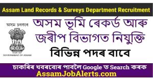 Assam Land Records & Surveys Recruitment