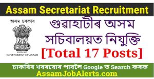 Assam Secretariat Recruitment
