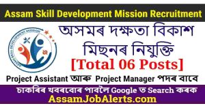 Assam Skill Development Mission Recruitment