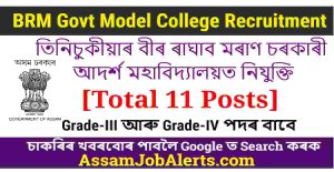 BRM Govt Model College Recruitment