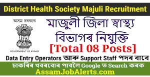 District Health Society Majuli Recruitment