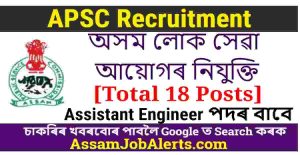 PWD Assam Recruitment