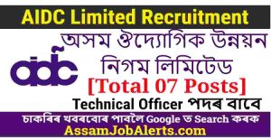 AIDC Limited Recruitment 2024