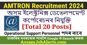 AMTRON Recruitment 2024