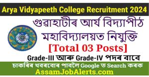 Arya Vidyapeeth College Recruitment 2024