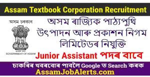 Assam Textbook Corporation Recruitment