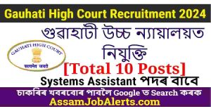 Gauhati High Court Recruitment 2024