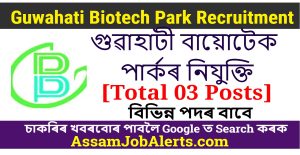 Guwahati Biotech Park Recruitment