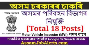Assam Transport Department Recruitment