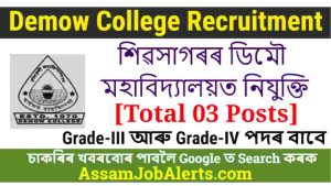 Demow College Recruitment 2024