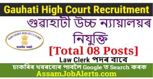 Gauhati High Court Recruitment 2024
