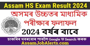 Assam HS Exam Result 2024