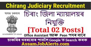 Chirang District Judiciary Recruitment