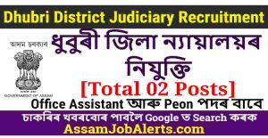 Dhubri District Judiciary Recruitment