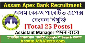 Assam Apex Bank Recruitment 2024