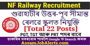 NF Railway Recruitment