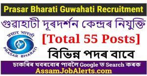Prasar Bharati Guwahati Recruitment