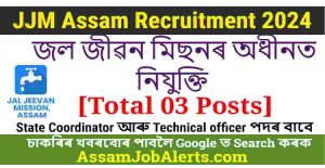 JJM Assam Recruitment 2024