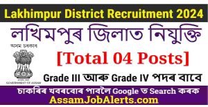 Lakhimpur District Recruitment 2024