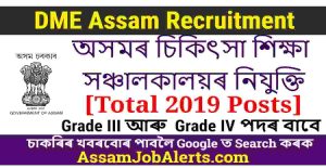 DME Assam Recruitment 2024