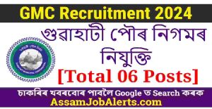 GMC Recruitment 2024