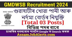 GMDWSB Recruitment 2024