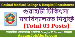Gauhati Medical College & Hospital Recruitment