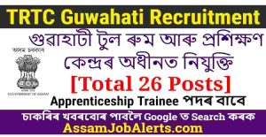 TRTC Guwahati Recruitment