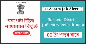 Barpeta District Judiciary Recruitment