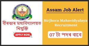 Birjhora Mahavidyalaya Recruitment