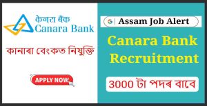 Canara Bank Recruitment