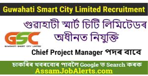 Guwahati Smart City Limited Recruitment