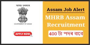 MHRB Assam Recruitment 2024