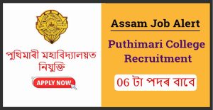 Puthimari College Recruitment