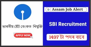SBI SO Recruitment 2024